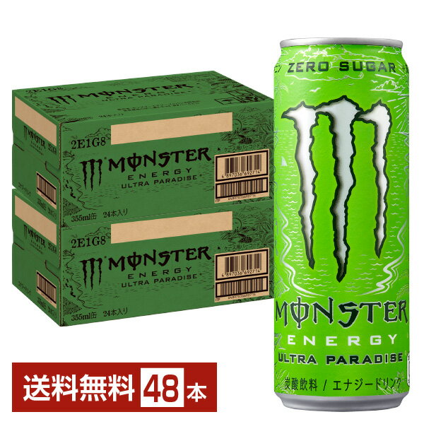 モンスターのセット  アサヒ モンスター ウルトラパラダイス ゼロシュガー 355ml 缶 24本×2ケース（48本） 【送料無料（一部地域除く）】 モンスターエナジー エナジードリンク