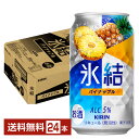 キリン 氷結 パイナップル 350ml 缶 24本 1ケース チューハイ キリンビール