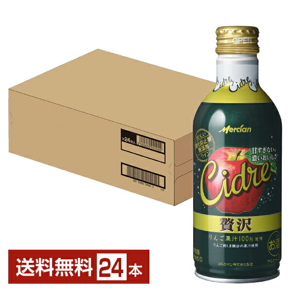 メルシャン おいしい酸化防止剤無添加ワイン 贅沢シードル 290ml 缶 24本 1ケース【送料無料（一部地域除く）】 スパークリングワイン