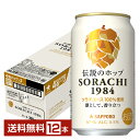 サッポロ SORACHI1984 ソラチ 350ml 缶 1