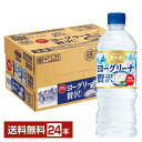 サントリー 天然水 ヨーグリーナ 贅沢仕上げ 540ml ペットボトル 24本 1ケース【送料無料(一部地域除く)】