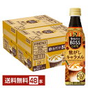 サントリー 割るだけ ボスカフェ 焦がしキャラメル 希釈用 340ml ペットボトル 24本×2ケース（48本）【送料無料（一部地域除く）】 サントリー 割るだけ BOSS CAFE