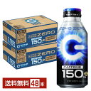 サントリー ハイパー ゾーン エナジー ゼロ 400ml 缶 24本×2ケース（48本）【送料無料（一部地域除く）】 エナジードリンク HYPER ZONe ENERGY ZERO