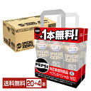数量限定 特定保健用食品 サントリー ペプシスペシャル ゼロ 490ml ペットボトル 5本+おまけ1本 24本(20本+おまけ4本) 1ケース【送料無料(一部...