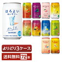 選べる チューハイ よりどりMIX サントリー ほろよい サワー 350ml 缶 72本(24本×3箱)【よりどり3ケース】【送料無料(一部地域除く)】 チューハイ サントリービール