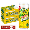 キリン のどごしゼロ ZERO 500ml 缶 24本×2ケース（48本）【送料無料（一部地域除く）】 キリンのどごし キリンビール