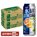 キリン 氷結 ストロング グレープフルーツ 500ml 缶 24本×2ケース(48本)【送料無料(一部地域除く)】 チューハイ キリンビール