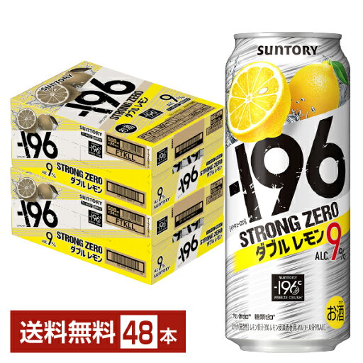 【エントリーで100ポイント】サントリー -196 ストロングゼロ ダブルレモン ダブルレモン 500ml 缶 24本×2ケース(48本)【送料無料(一部地域除く)】 ストゼロ チューハイ レモンサワー サントリービール 【エントリーで100ポイント】サントリー -196 ストロングゼロ ダブルレモン ダブルレモン 500ml 缶 24本×2ケース(48本)【送料無料(一部地域除く)】 ストゼロ チューハイ レモンサワー サントリービール
