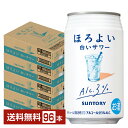 【5/1 00:00～ メーカー横断割引クーポン取得可】サントリー ほろよい 白いサワー 350ml 缶 24本×4ケース（96本）【送料無料（一部地域除く）】 チューハイ サントリービール