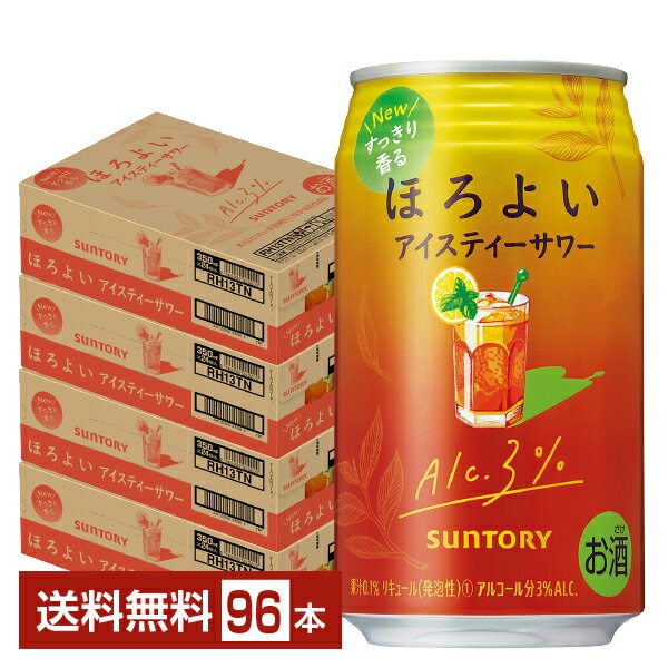 サントリー ほろよい アイスティーサワー 350ml 缶 24本×4ケース（96本）【送料無料（一部地域除く）】 チューハイ サントリービール