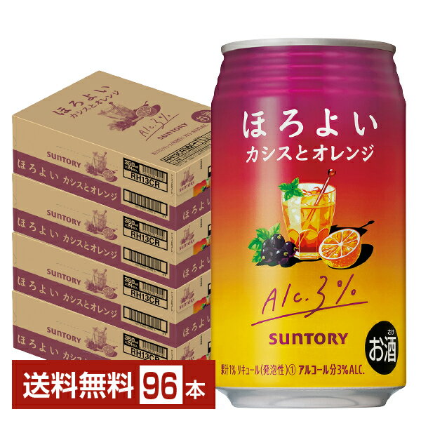 「ほろよい」は、アルコール度数3％と低めに設定された、やさしい味わいの飲みやすいお酒として幅広い層に支持を受けるロングセラーブランドです。 いつもよりここちよく。でも、いつもどおりの自分で。酔いすぎずに、好きな時間を過ごす。お酒の楽しみ方、変わってきたかも。ほろよいぐらいが、ちょうどいいい。「ほろよい」は低アルコールで甘くてやさしい飲み心地。だから、無理せず自分のペースで気軽に楽しめるチューハイです。 「ほろよい」は、まるで大人の休み時間。 たとえば、家に帰った後、何かを始める前のちょっとした時間にも。 「ほろよい」なら、そっとやさしく寄り添ってくれます。 いそがしい一日の小さな合間に、そよ風が通り抜けるような。そんな心地よいひと休みを味わえる、やさしいチューハイです。 豊富な定番フレーバーはもちろん、シーズンごとに限定フレーバーも登場するので、自分時間にちょうどいい「ほろよい」がきっと見つかります。 ITEM INFORMATION カシスとオレンジの ハーモニーが楽しめる 甘酸っぱくフルーティな味わい SUNTORY ほろよい カシスとオレンジ アルコール度数3%でやさしい味わいの飲みやすいお酒として人気の高い、気軽・気楽に楽しめる「ほろよい」シリーズ。 オレンジ果汁の味わいがしっかりと感じられるフルーティな味わい、カシスのほどよい甘酸っぱさと微炭酸による爽やかな飲み心地です。 商品仕様・スペック 生産者サントリー 原産国名日本 商品名ほろよい カシスとオレンジ タイプチューハイ 度数3.00度 原材料オレンジ、カシス、スピリッツ、糖類（国内製造）、炭酸、酸味料、香料、紅花色素、野菜色素 容　量350ml ※ラベルのデザインが掲載の画像と異なる場合がございます。ご了承ください。※梱包の仕様によりまして、包装・熨斗のご対応は不可となります。※カートンには、6缶パック入りタイプと24缶バラ入りタイプがあり、選ぶことができません。ご了承ください。