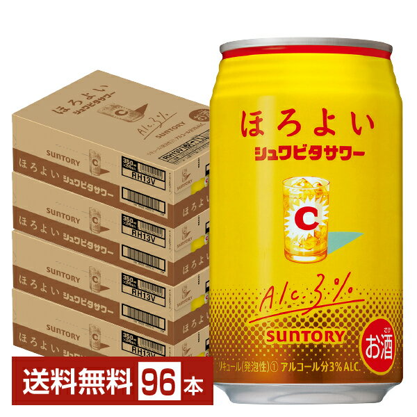 サントリー ほろよい シュワビタサワー 350ml 缶 24本×4ケース（96本）【送料無料（一部地域除く）】 チューハイ サントリービール