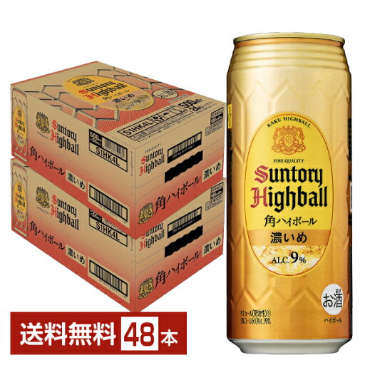 サントリー 角ハイボール 濃いめ 500ml 缶 24本×2ケース(48本)【送料無料(一部地域除く)】 サントリービール 角瓶 サントリー 角ハイボール 濃いめ 500ml 缶 24本×2ケース(48本)【送料無料(一部地域除く)】 サントリービール 角瓶