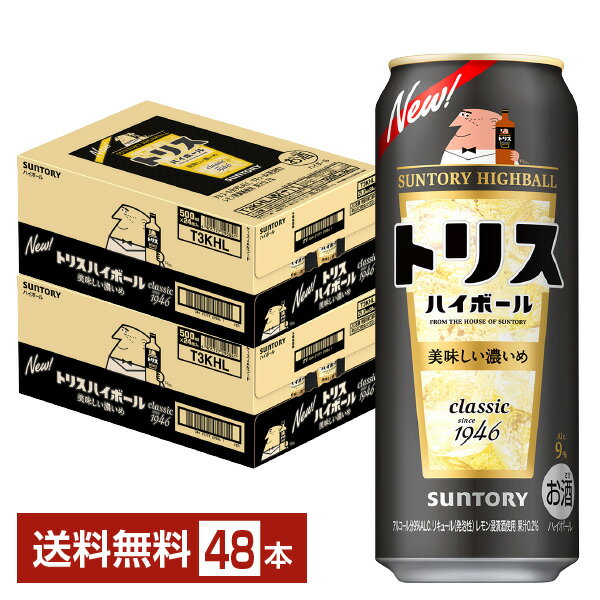 サントリー トリスハイボール 濃いめ 500ml 缶 24本×2ケース（48本）【送料無料（一部地域除く）】 サントリービール