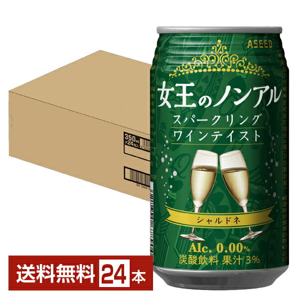 ノンアルコール スパークリングワイン 本格 デュク・ドゥ・モンターニュ 750ml 12本 (1ケース) 湘南貿易 送料無料 取り寄せ品