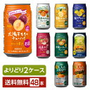 選べる チューハイ よりどりMIX アシード アスター 350ml 缶 48本（24本×2箱）【よりどり2ケース】【送料無料（一部地域除く）】 ASEED..