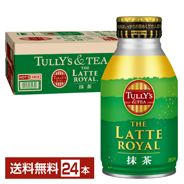 伊藤園 タリーズティー ザ ラテロイヤル 抹茶 260ml ボトル缶 24本 1ケースTULLY'S＆TEA