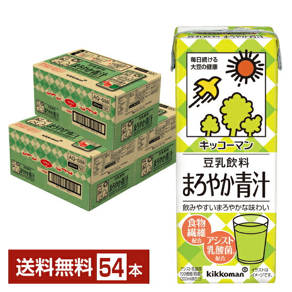 キッコーマン 豆乳飲料 まろやか青汁 200ml 紙パック 18本×3ケース（54本）【送料無料（一部地域除く）】