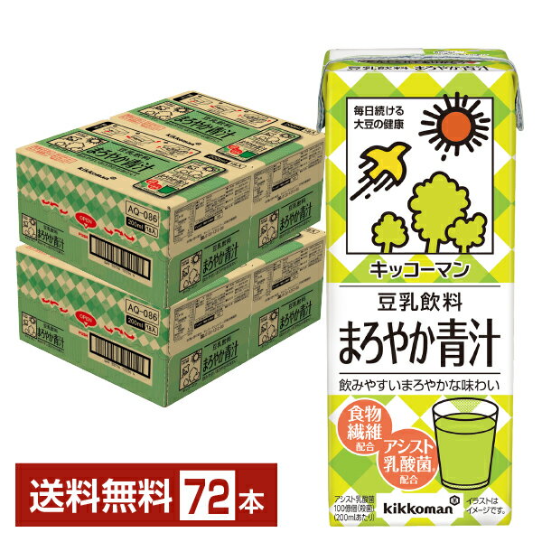 キッコーマン 豆乳飲料 まろやか青汁 200ml 紙パック 18本×4ケース（72本）【送料無料（一部地域除く）】