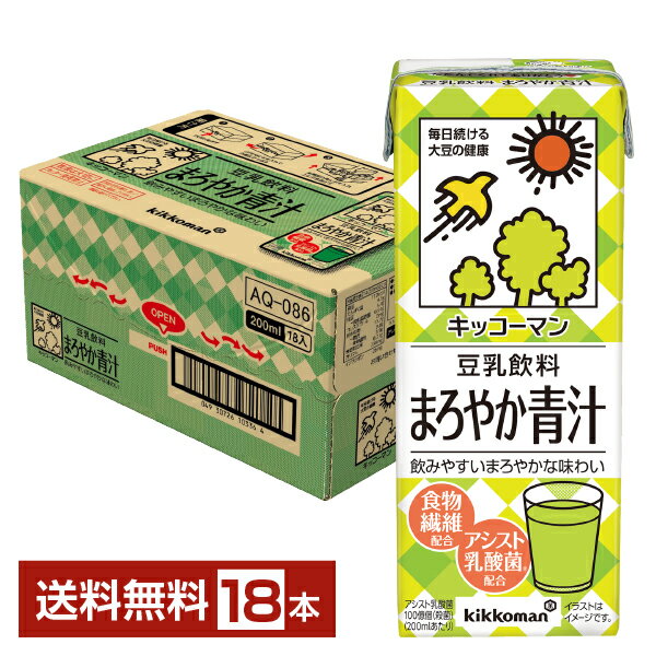 キッコーマン 豆乳飲料 まろやか青汁 200ml 紙パック 18本 1ケース【送料無料（一部地域除く）】