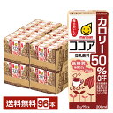 マルサン 豆乳飲料 ココア カロリー50％オフ 200ml 紙パック 24本×4ケース（96本） マルサンアイ