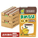 マルサン まめぴよ ココア味 125ml 紙パック 24本×2ケース(48本)【送料無料(一部地域除く)】 マルサンアイ