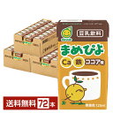 マルサン まめぴよ ココア味 125ml 紙パック 24本×3ケース（72本）【送料無料（一部地域除く）】 マルサンアイ