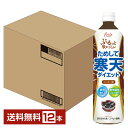 ためして寒天ダイエットは、普段の食生活で不足しがちな第6の栄養素である「食物繊維」を気軽に補えるように「寒天」に着目したジュレ飲料。発売から18年を迎えるロングセラー商品です。 寒天に含まれる食物繊維でダイエット効果が期待できるとともに、美容に嬉しいコラーゲンも含まれています（コーヒー味には含まれません）。冷蔵庫で1日冷やして、ぷるっとした食感をお楽しみください。 毎日の健康に、小腹がすいた時に、食べ過ぎたくない時におすすめ！「とろぷるっ」ジュレのしあわせ食感で、寒天習慣を始めてみませんか。 ためして寒天ダイエットで使用される寒天は、国内最大の寒天メーカーから厳選した寒天のみ。長年、寒天ドリンクの開発・製造の実績があるアシードだからこそ、良質なのものを選ぶことができるのです。 寒天は、ほとんど食物繊維からできており、カロリーが非常に少ないと言われています。 食物繊維は小腸で消化・吸収されずに、大腸まで達する食品成分で、便秘予防をはじめとする整腸効果が期待できるほか、血糖値上昇の抑制、血液中のコレステロール濃度の低下など、多くの機能が明らかになっています。 ITEM INFORMATION レタス2個分の食物繊維が摂れる ぷるっと食感の飲む寒天ジュレ アレンジも楽しめるコーヒー味 ASEED ためして寒天ダイエット コーヒー味 アシード 糖類ゼロ 食物繊維レタス2個分 甘さひかえめ ためして寒天ダイエット コーヒー味は、すっきりとした味わいながらしっかりとしたボディ感があるベトナム豆エキスを使用した寒天ジュレ飲料です。 寒天のぷるっと食感とコーヒーの深い香りが絶妙にマッチし、口の中で広がるおいしさ！ そのまま飲んでも、牛乳を入れたり、ホイップやアイスなどのトッピングもおすすめです。 商品仕様・スペック 生産者アシード株式会社 原産国名日本 商品名ためして寒天ダイエット コーヒー味 タイプコーヒー飲料 原材料コーヒー（国内製造）、寒天、水溶性食物繊維／塩化マグネシウム、酸味料、香料、ゲル化剤（増粘多糖類）、増粘剤（キサンタンガム）、カラメル色素、甘味料（アセスルファムK、スクラロース）、乳化剤 容　量900ml ※ラベルのデザインが掲載の画像と異なる場合がございます。ご了承ください。※梱包の仕様によりまして、包装・熨斗のご対応は不可となります。