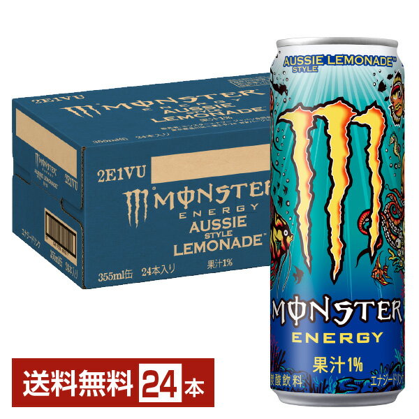 アサヒ モンスターエナジー オージースタイルレモネード 355ml 缶 24本 1ケース 【送料無料（一部地域除く）】 エナジードリンク