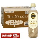 伊藤園 タリーズコーヒー ラテ スイート 430ml ペットボトル 24本 1ケース【送料無料（一部地域除く）】TULLY 039 S COFFEE LATTE SWEET