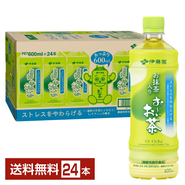 機能性表示食品 伊藤園 お抹茶入りおーいお茶 600ml ペットボトル 24本 1ケース  お～いお茶