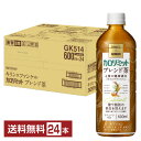 ポイント3倍 機能性表示食品 キリン キリン×ファンケル カロリミット ブレンド茶 600ml 24本 1ケース 【送料無料（一部地域除く）】ファンケル×キリン