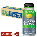 ポッカサッポロ キレートレモン BECARE 飲んで始める身だしなみケア 190ml ボトル缶 30本 1ケース 【送料無料（一部地域除く）】