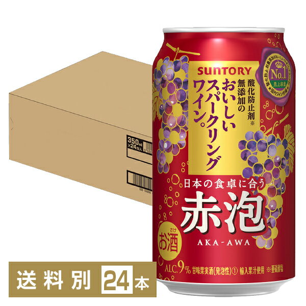 サントリー 酸化防止剤無添加のおいしいスパークリングワイン。 赤泡 350ml 缶 24本 1ケース 缶入り 国産ワイン