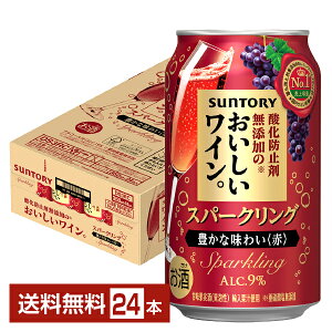 サントリー 酸化防止剤無添加のおいしいスパークリングワイン。 赤泡 350ml 缶 24本 1ケース【送料無料（一部地域除く）】缶入り 国産ワイン