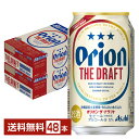 アサヒ オリオン ザ ドラフト 350ml 缶 24本×2ケース(48本)【送料無料(一部地域除く)】 オリオンドラフト オリオンビール アサヒビール