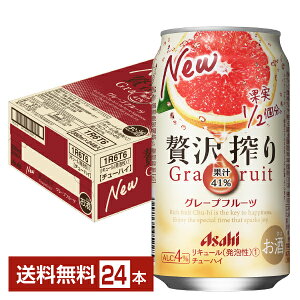 【グレープフルーツのお酒】定番の美味しさ！人気のグレープフルーツ酒は？