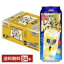 アサヒ 樽ハイ倶楽部 居酒屋で超人気 レモンサワー 500ml 缶 24本 1ケース【送料無料（一部地域除く）】 チューハイ レモンサワー 樽ハ..