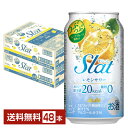 アサヒ Slat レモンサワー 350ml 缶 24本×2ケース（48本）【送料無料（一部地域除く）】 アサヒ すらっと スラット チューハイ レモンサワー アサヒビール