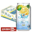 アサヒ Slat レモンサワー 350ml 缶 24本 1ケース【送料無料(一部地域除く)】 アサヒ すらっと スラット チューハイ レモンサワー アサヒビール