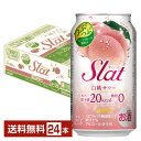 Slat（すらっと）は「カロリー最少級20kcal(100mlあたり)（※1）」「糖類ゼロ（※2）」のさわやかなおいしさの缶チューハイです。健康意識に配慮した特長にくわえ、つぶつぶの果肉やアロエによる食感を楽しめる、アルコール度数3％の缶チューハイです。2009年の発売以来、30～50代の女性を中心に支持されています。 健康意識の高まりを受け、「スッキリしている。果実とお酒の味わいのバランスがよい」「後味がスッキリしている。ほどよい甘さがある」など、商品特長を高く評価する声が寄せられています。 （※1）アサヒビールRTD商品比 （※2）食品表示基準に基づき100ml当たり糖類0.5g未満を「糖類0」としています。 ITEM INFORMATION ジューシーな 粒々グレープフルーツ入りの 爽やかな白桃サワー Asahi Slat アサヒ すらっと 白桃サワー ジューシーなフルーツの味わいが楽しめる缶チューハイブランド。 つぶつぶグレープフルーツ入りの、さわやかな白桃サワーです。 商品仕様・スペック 生産者アサヒ 原産国名日本 商品名すらっと 白桃サワー タイプチューハイ 度数3.00度 原材料アルコール（国内製造）、もも果汁、果粒（グレープフルーツ）、糖類、炭酸、香料、酸味料、甘味料（アセスルファムK、スクラロース、アスパルテーム・L－フェニルアラニン化合物） 容　量350ml ※ラベルのデザインが掲載の画像と異なる場合がございます。ご了承ください。※梱包の仕様によりまして、包装・熨斗のご対応は不可となります。※カートンには、6缶パック入りタイプと24缶バラ入りタイプがあり、選ぶことができません。ご了承ください。