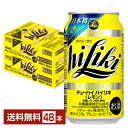 アサヒ チューハイ ハイリキレモン 350ml 缶 24本×2ケース（48本） チューハイ レモンサワー アサヒビール