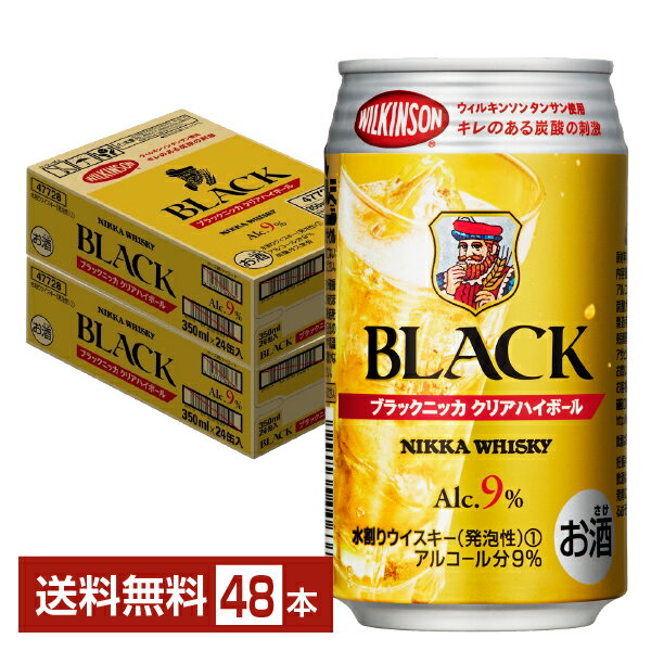 アサヒ ブラックニッカ クリアハイボール 350ml 缶 24本×2ケース（48本） アサヒビール