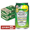 アサヒ スタイルバランス プラス グレープフルーツサワーテイスト ノンアルコール 350ml 缶 24本×2ケース（48本）【送料無料（一部地域除く）】 アサヒビール