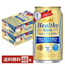 特定保健用食品 アサヒ ヘルシースタイル 350ml 缶 24本×2ケース（48本）  アサヒビール