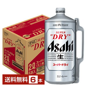 【5/1 00:00～ メーカー横断割引クーポン取得可】アサヒ スーパードライ 2000ml （2L ） ミニ樽 6本 1ケース【送料無料（一部地域除く）】 アサヒビール