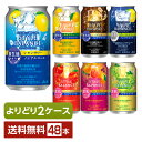 選べる ノンアルコール よりどりMIX アサヒ スタイルバランス 350ml 缶 48本（24本×2箱）【よりどり2ケース】【送料無料（一部地域除く）】 アサヒビール