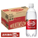 アサヒ ウィルキンソン タンサン 500ml ペットボトル 24本 1ケース 【送料無料 一部地域除く 】