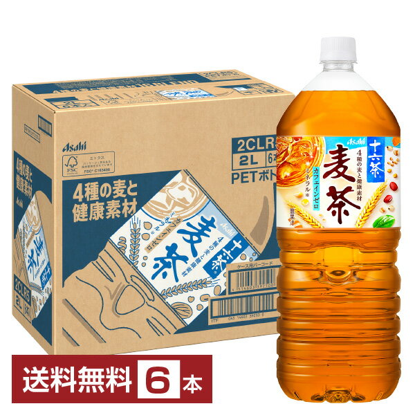 アサヒ 十六茶 麦茶 2L 