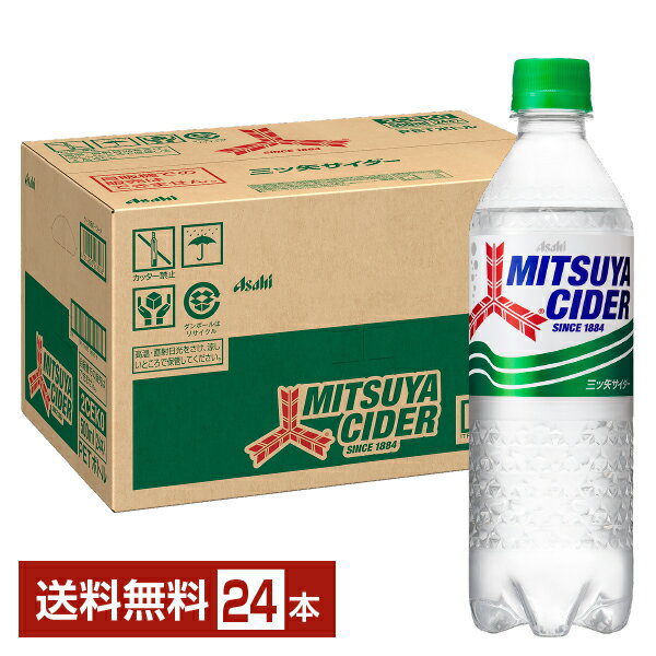 アサヒ 三ツ矢サイダー 500ml ペットボトル 24本 1ケース【送料無料（一部地域除く）】